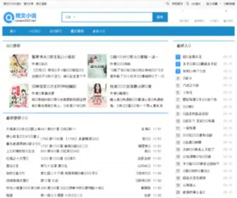 Ranwen520.net(燃文书库) Screenshot