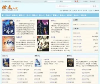 Ranwen.net(完美世界小说) Screenshot