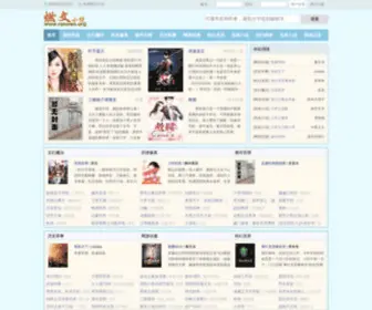 Ranwen.org(全球高武) Screenshot