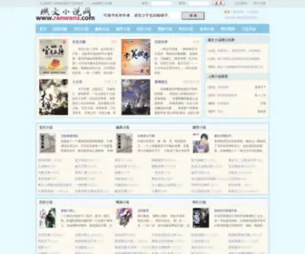 Ranwens.com(好123网址之家) Screenshot
