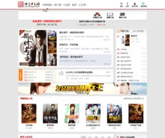 Rao1.com.cn(恒言中文网) Screenshot