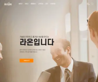 Raonsecure.co.kr(라온시큐어) Screenshot