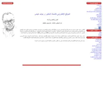 Raoufabbas.org(الأستاذ) Screenshot