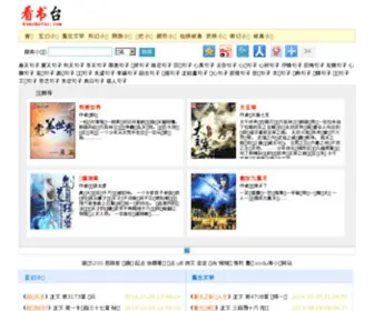 Raowen.com(饶文完本小说网) Screenshot