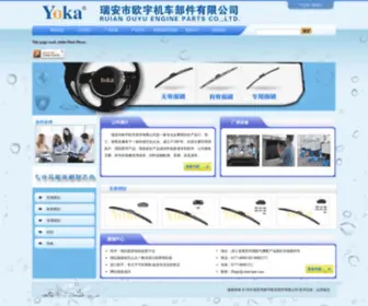 Raoyuu.com(瑞安市欧宇机车部件有限公司) Screenshot