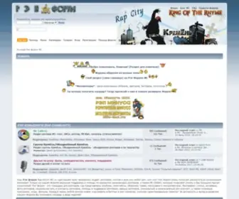 Rap-Forum-MC.ru(Русский Рэп форум МС) Screenshot