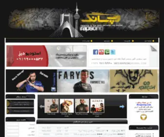 Rap-Song.net(Rap Song) Screenshot