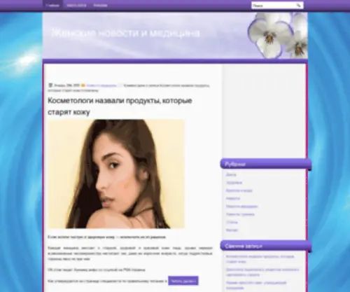 Rap4ME.ru(Женские новости) Screenshot