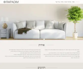 Rapadim.co.il(Rapadim) Screenshot