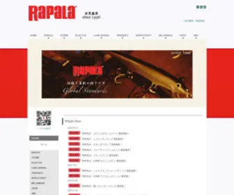 Rapala.co.jp(ラパラ RAPALA) Screenshot