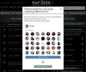 Rapgeek.ru(Русский реп) Screenshot