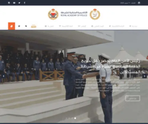 Rap.gov.bh(The Royal Academy of Police) Screenshot