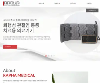 Rapha402.com(라파메디칼) Screenshot