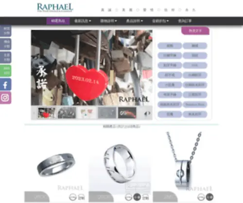 Raphael.com.tw(Raphael) Screenshot