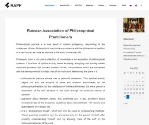 Raphp.ru(RUSSIAN ASSOCIATION OF PHILOSHOPHICAL PRACTITIONERS) Screenshot