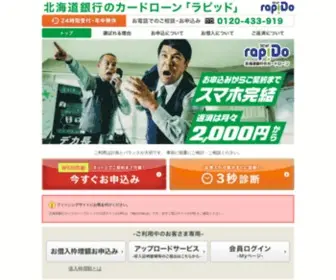 Rapi.jp(北海道銀行) Screenshot