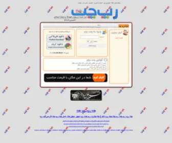 Rapi20.ir(رپ چت) Screenshot