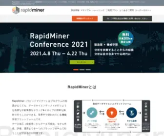 Rapidminer.jp(機械学習プラットフォーム「RapidMiner（ラピッドマイナー）」) Screenshot