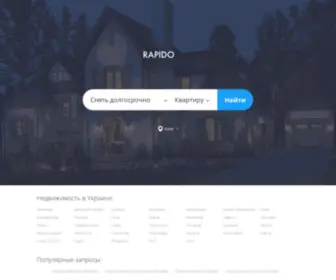 Rapido.com.ua(Недвижимость в Украине) Screenshot