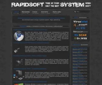 Rapidsoft.org(Настройка Windows и приложений) Screenshot