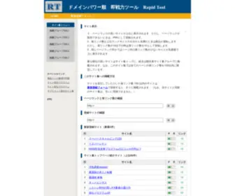 Rapidtooling.biz(相互リンク) Screenshot