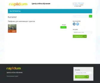 Rapidum.ru(Rapidum) Screenshot