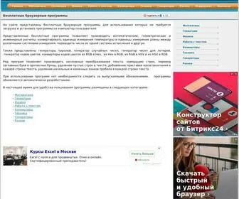 Rapidus.ru(Бесплатное веб) Screenshot