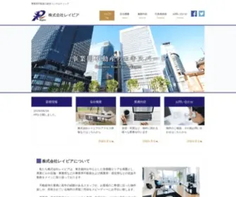 Rapier.co.jp(事業用不動産の総合コンサルティング) Screenshot