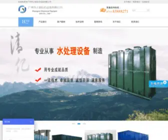 Rapnet.cn(广州市上锐钻石设备有限公司) Screenshot