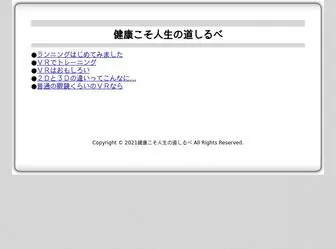 Rapportk.info(健康こそ人生の道しるべ) Screenshot