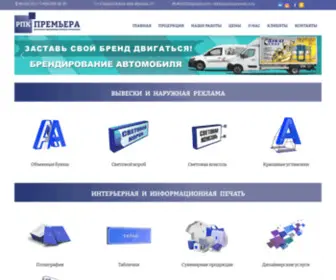 Rapremiera.ru(Премьера) Screenshot