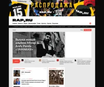 Rap.ru(Rap) Screenshot