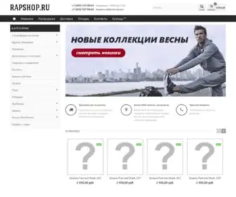 Rapshop.ru(Интернет) Screenshot