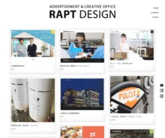 Raptdesign.jp(静岡市のデザイン) Screenshot