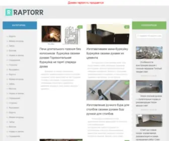 Raptorr.ru(Все) Screenshot