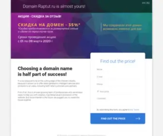 Raptut.ru(домен) Screenshot
