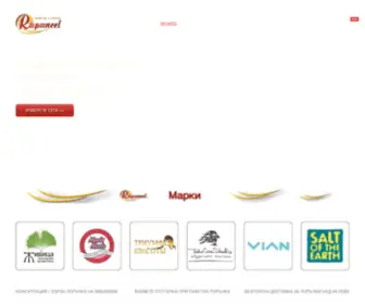 Rapuncel.bg(Натурална козметика) Screenshot