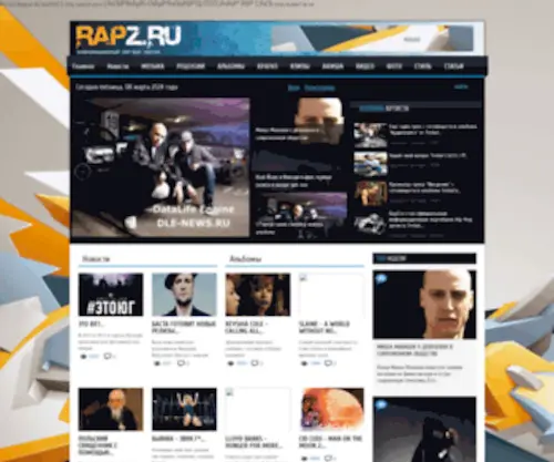 Rapz.ru(Крупнейший хип) Screenshot