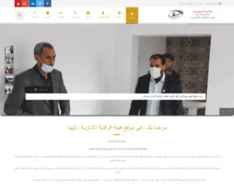 Raqaba-LY.com(هيئة الرقابة الادارية) Screenshot