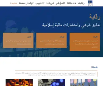 Raqaba.co.uk(رقابة) Screenshot