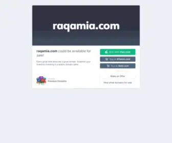 Raqamia.com(raqamia) Screenshot