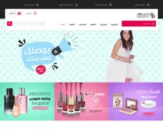 RaqShop.com(متجر) Screenshot