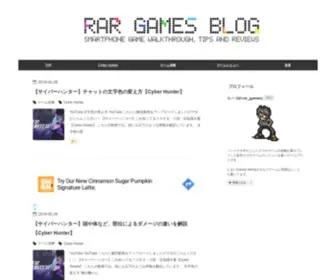 Rar-Games.jp(ソシャゲを中心にプレイしたスマートフォンゲーム（スマホゲー）) Screenshot