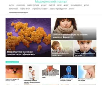 Rar-Games.ru(Медицинский) Screenshot