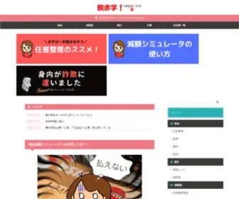 Rara100.com(任意整理) Screenshot