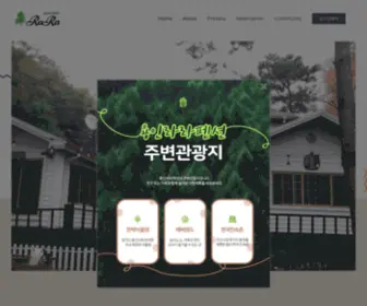 Raraps.com(라라펜션) Screenshot