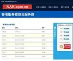 Rar.com.cn Screenshot