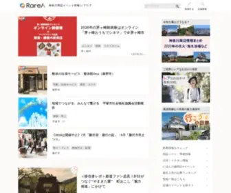 Rarea.events(横浜、川崎、神奈川・東京多摩) Screenshot