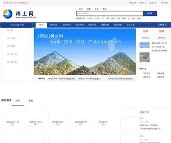 Rareearths9.com(稀土网) Screenshot