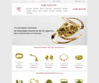 Raregold999.ru(Золотые) Screenshot